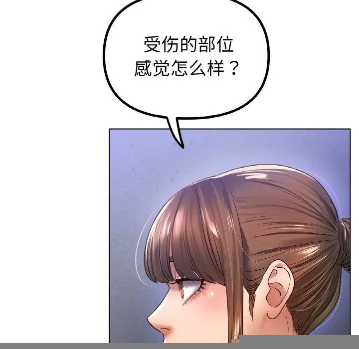 冰上恋人 第67話 第127页
