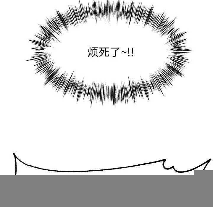 冰上恋人 第67話 第70页