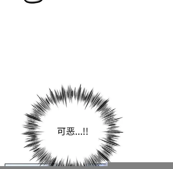 冰上恋人 第67話 第65页
