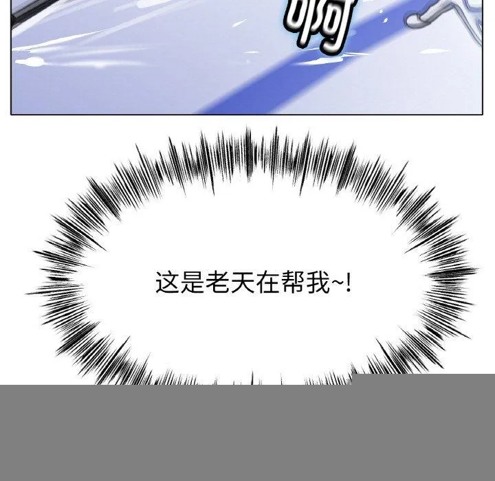 冰上恋人 第67話 第97页