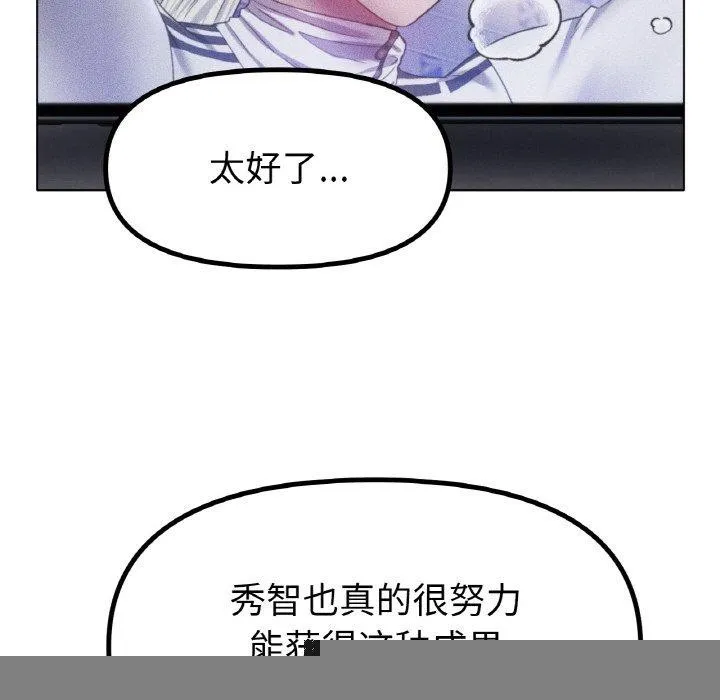 冰上恋人 第67話 第106页