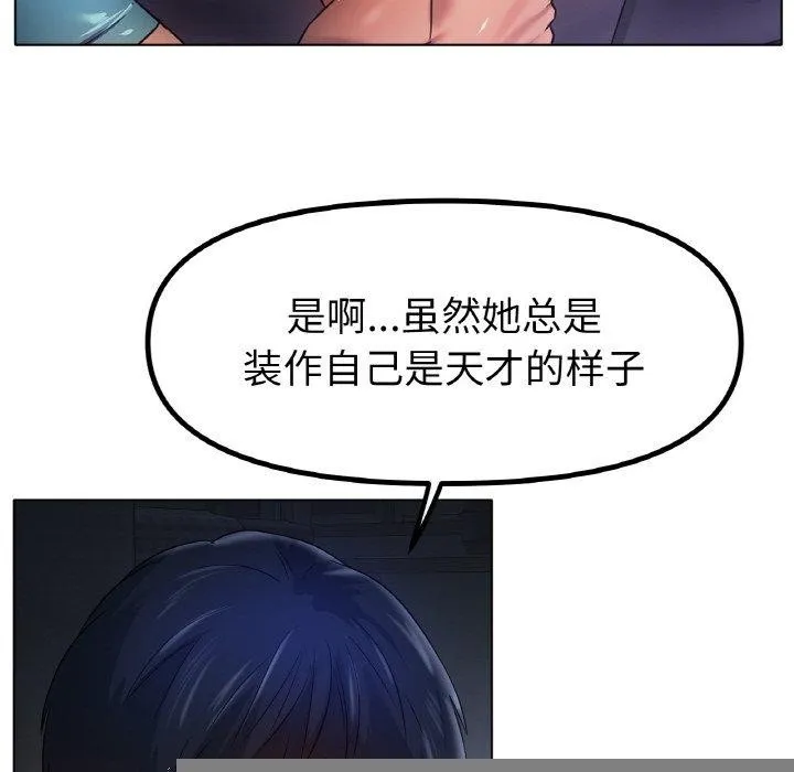 冰上恋人 第67話 第108页