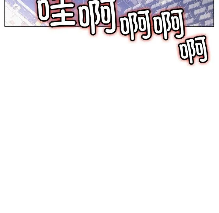 冰上恋人 第67話 第142页