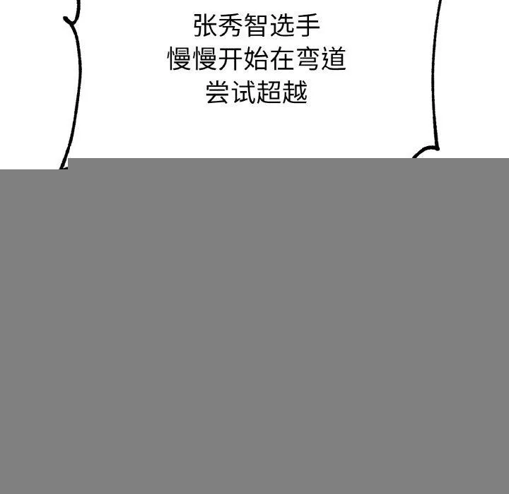 冰上恋人 第67話 第62页