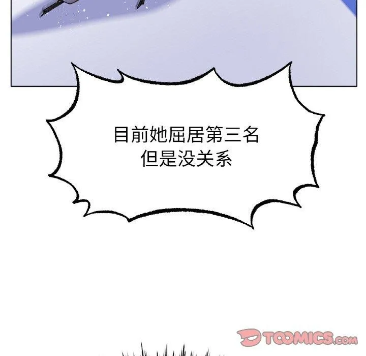 冰上恋人 第67話 第57页