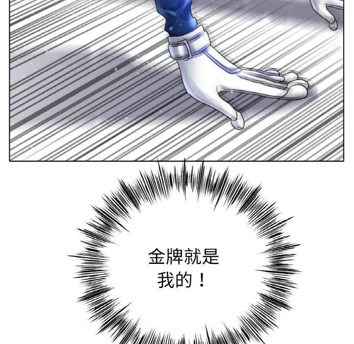 冰上恋人 第67話 第86页