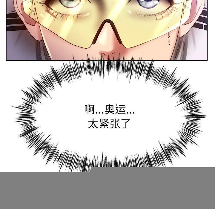 冰上恋人 第67話 第37页