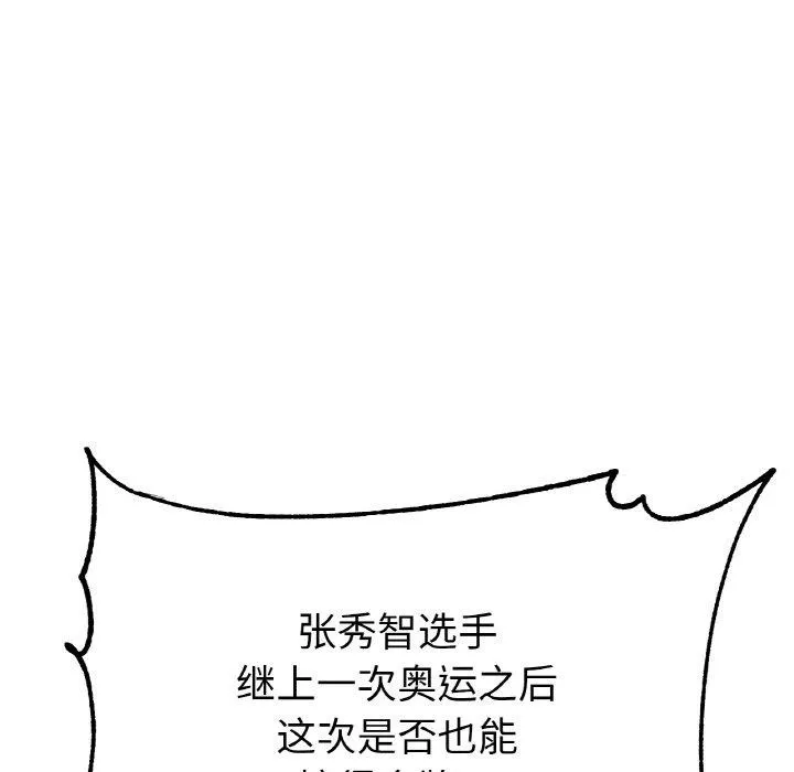 冰上恋人 第67話 第53页
