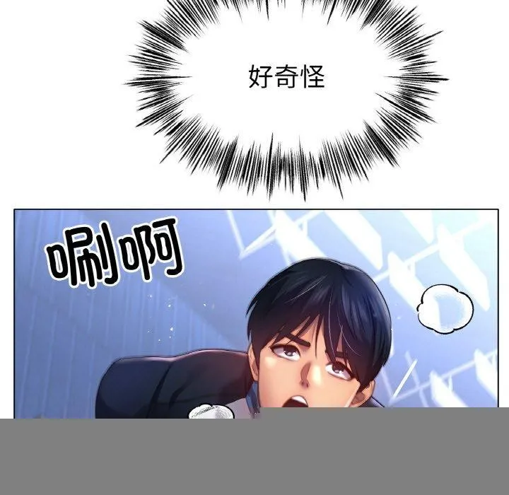 冰上恋人 第67話 第117页