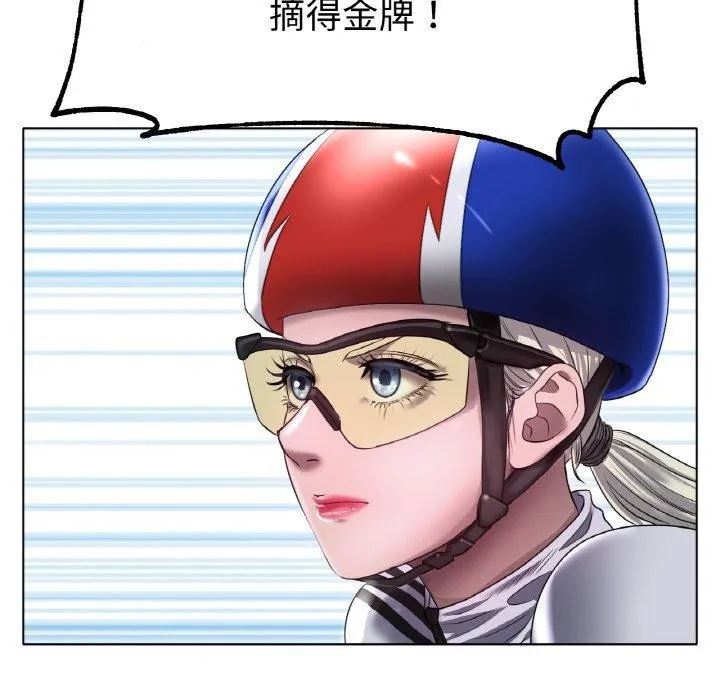 冰上恋人 第67話 第54页