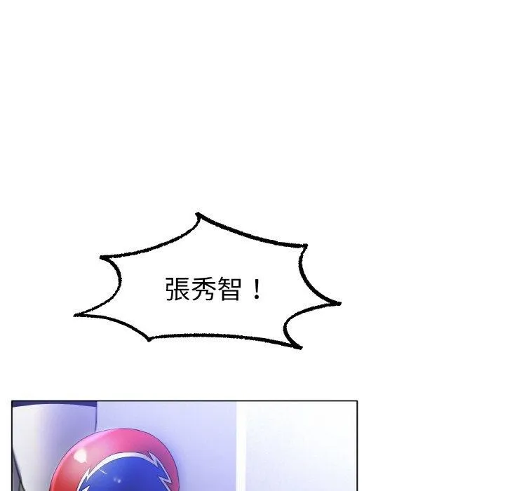 冰上恋人 第67話 第26页