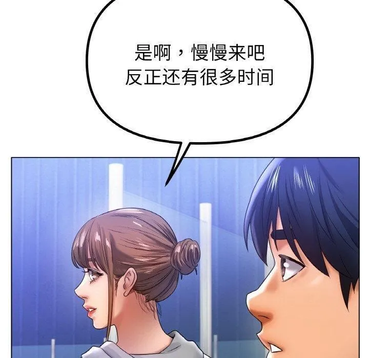 冰上恋人 第67話 第130页