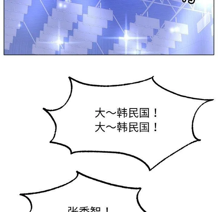 冰上恋人 第67話 第24页