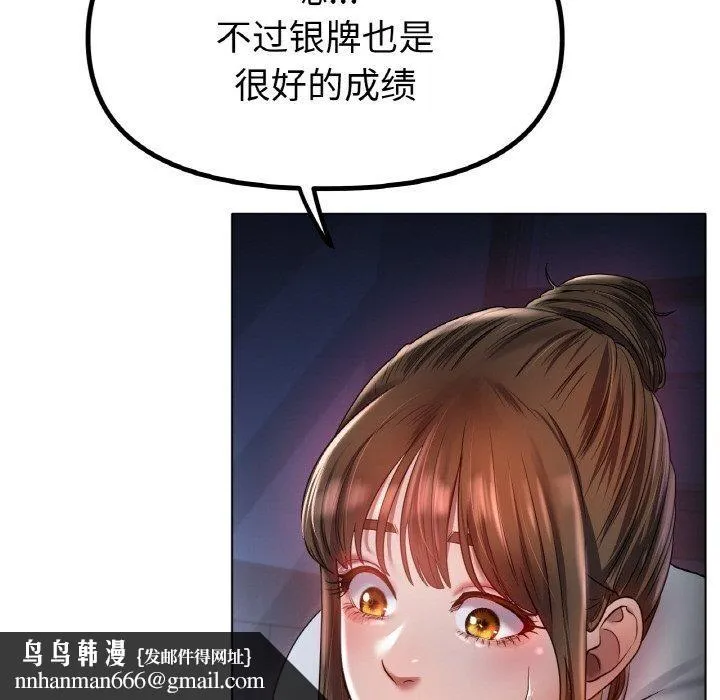 冰上恋人 第67話 第74页