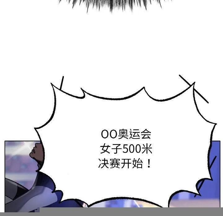 冰上恋人 第67話 第40页