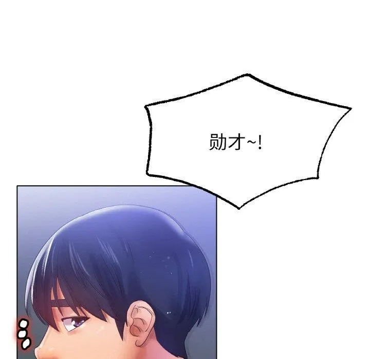 冰上恋人 第67話 第122页