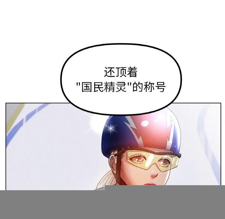 冰上恋人 第67話 第33页