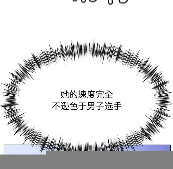 冰上恋人 第67話 第136页