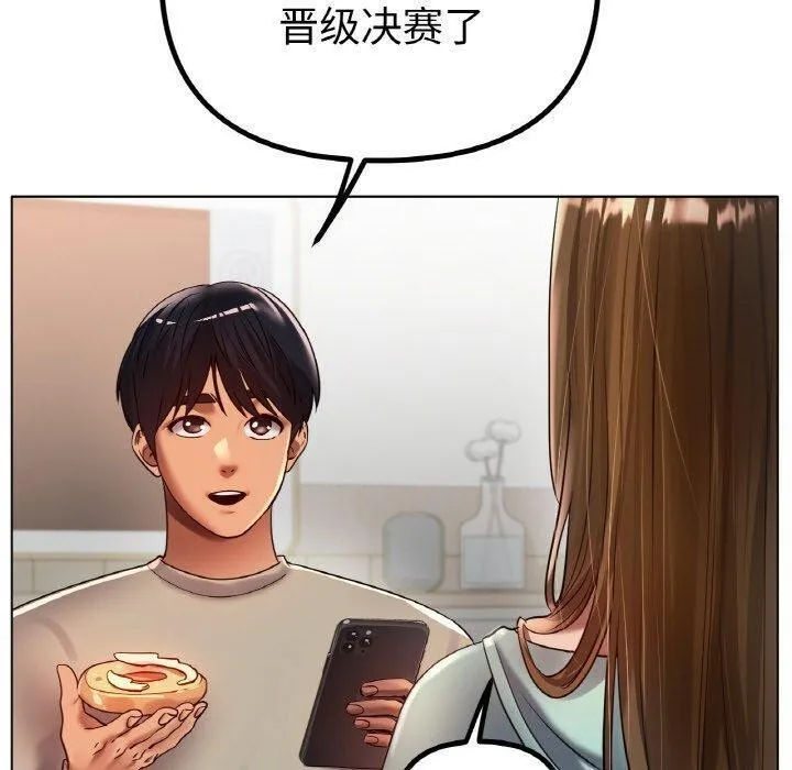 冰上恋人 第67話 第10页