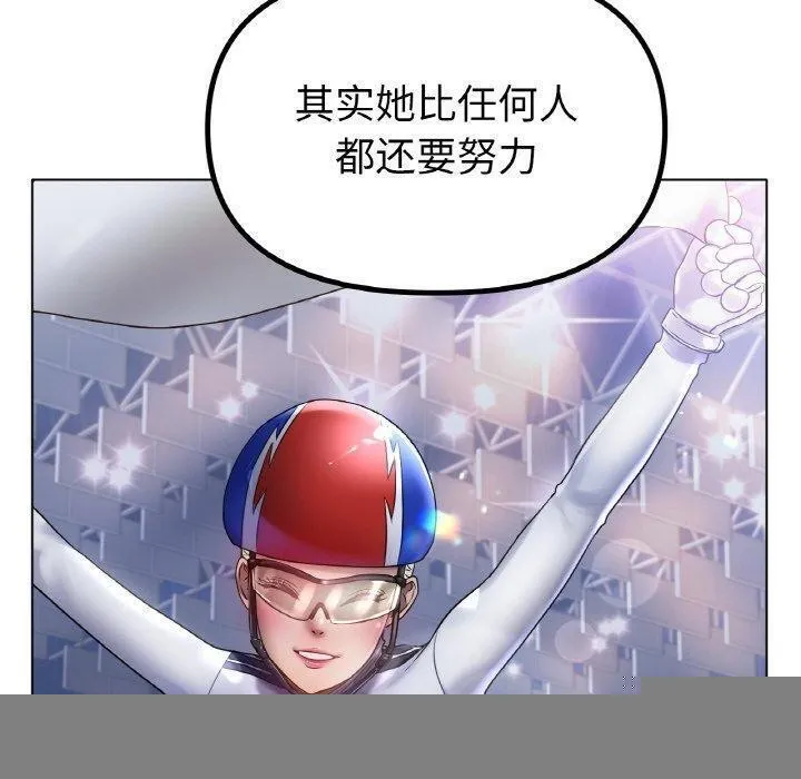 冰上恋人 第67話 第110页