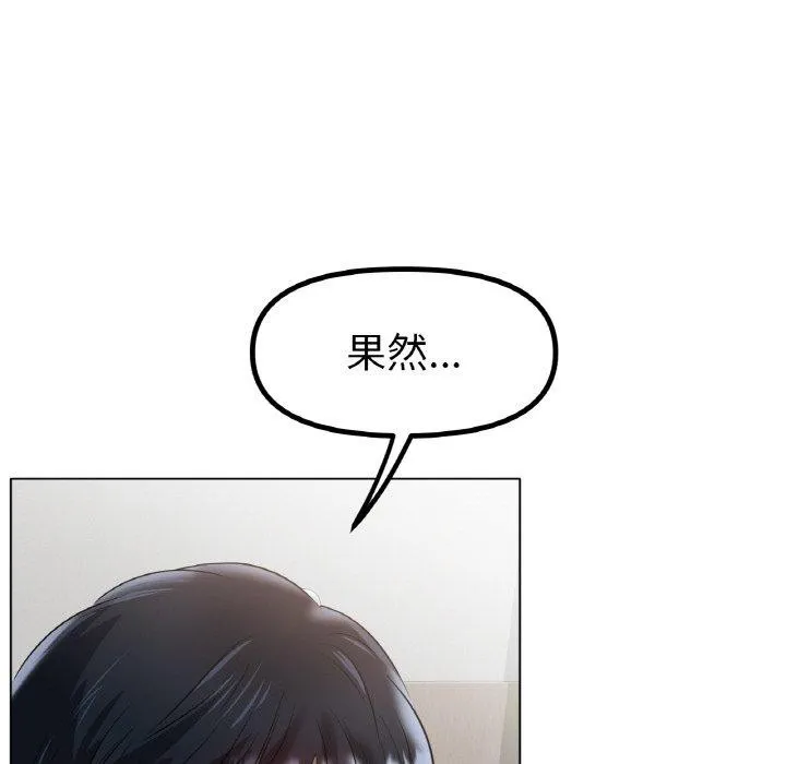 冰上恋人 第67話 第6页