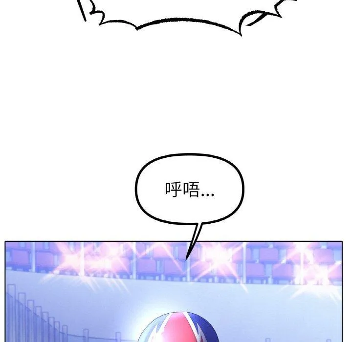 冰上恋人 第67話 第43页