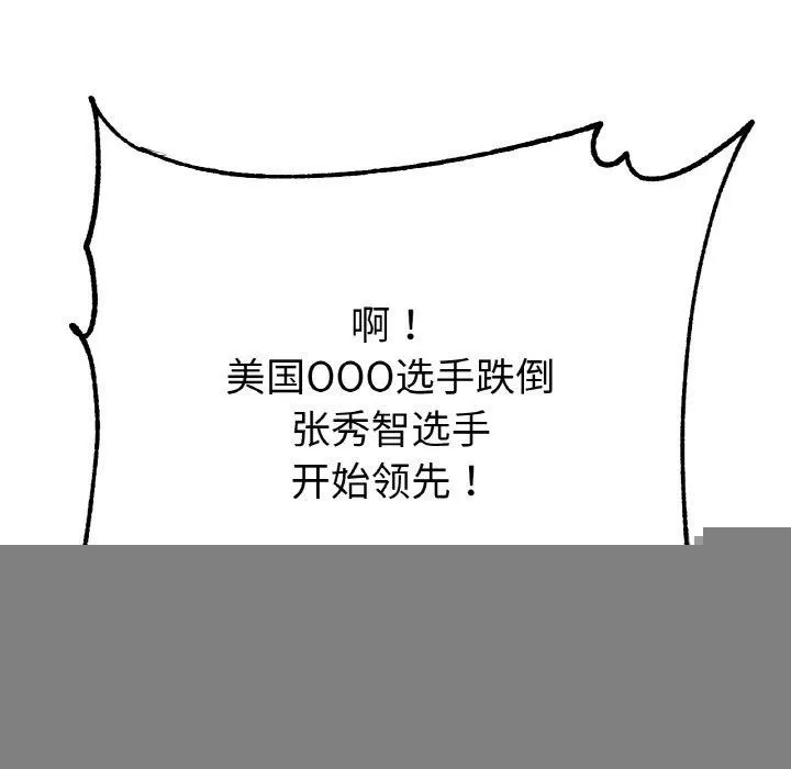 冰上恋人 第67話 第94页