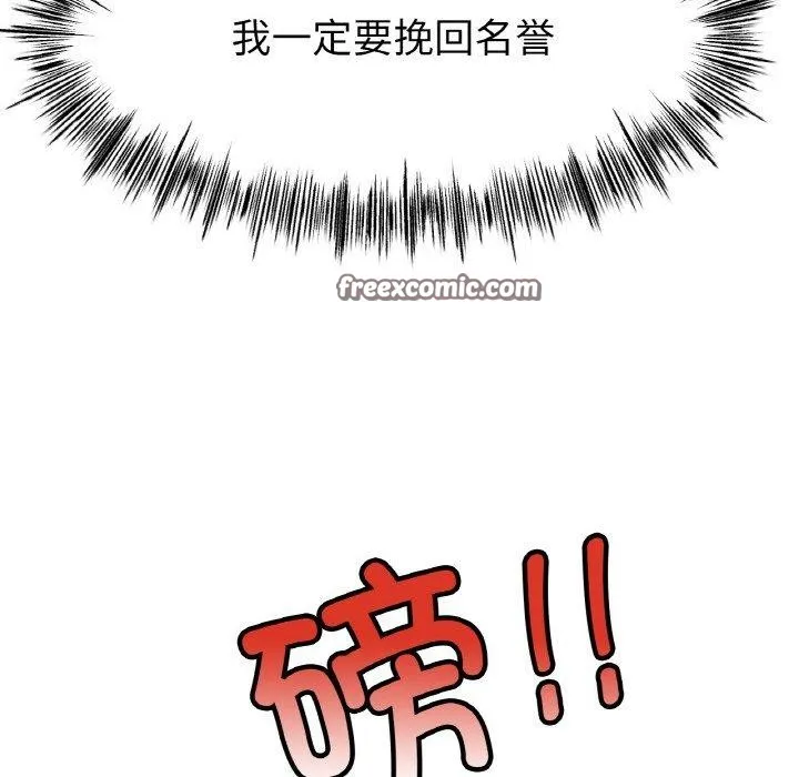 冰上恋人 第67話 第48页