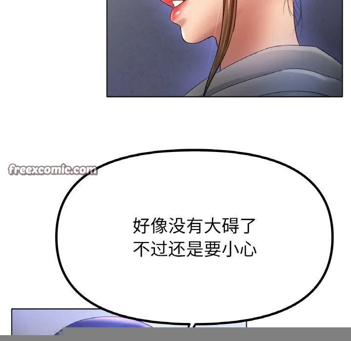 冰上恋人 第67話 第128页
