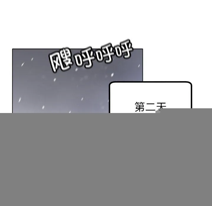 冰上恋人 第67話 第114页