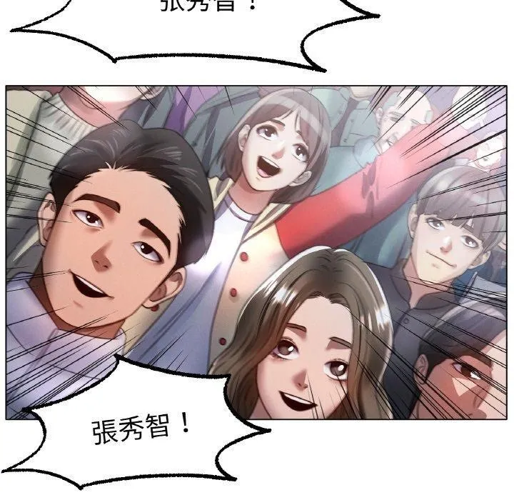 冰上恋人 第67話 第25页