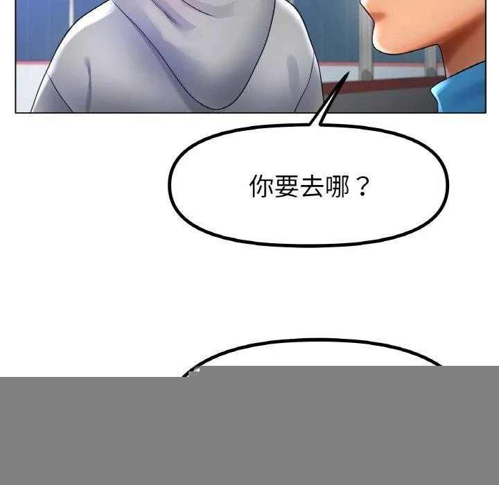 冰上恋人 第67話 第131页