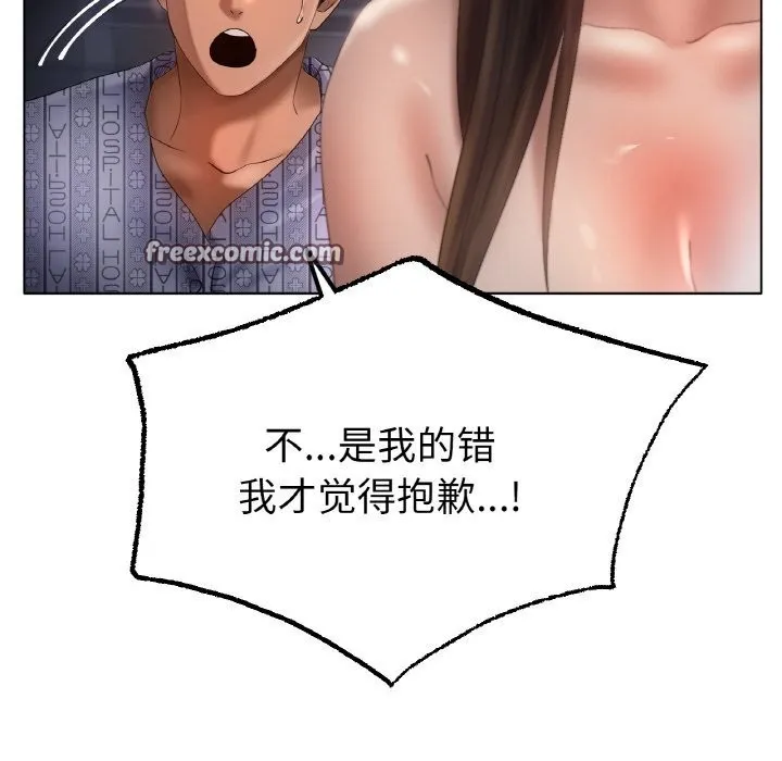冰上恋人 第61話 第96页