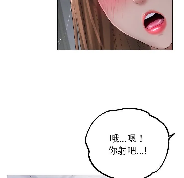 冰上恋人 第61話 第53页