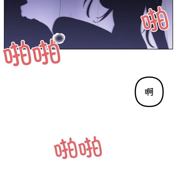 冰上恋人 第61話 第14页
