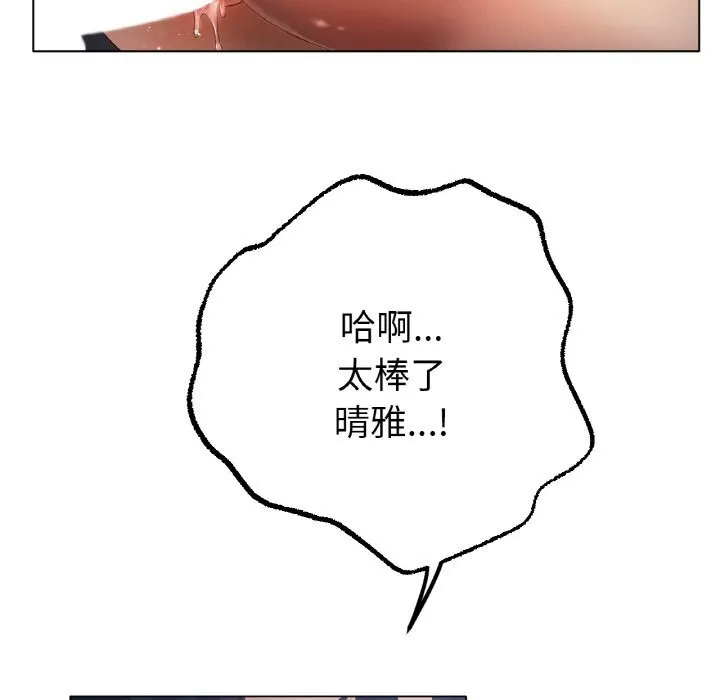 冰上恋人 第61話 第121页