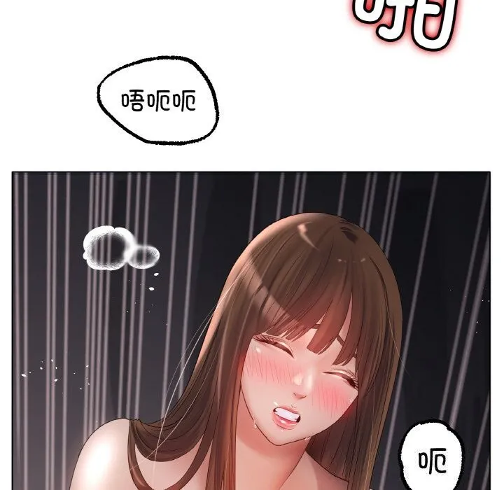冰上恋人 第61話 第46页