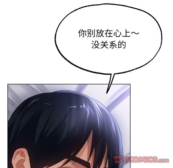 冰上恋人 第61話 第81页