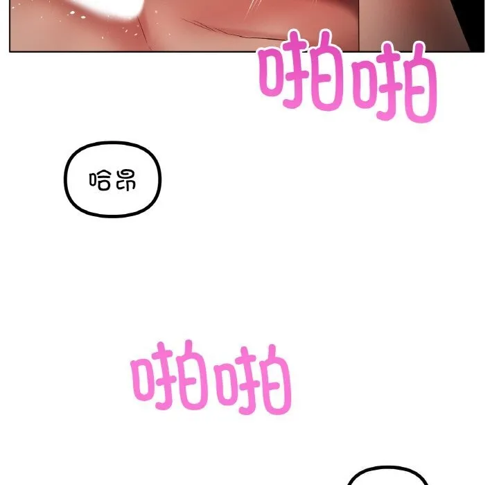 冰上恋人 第61話 第17页