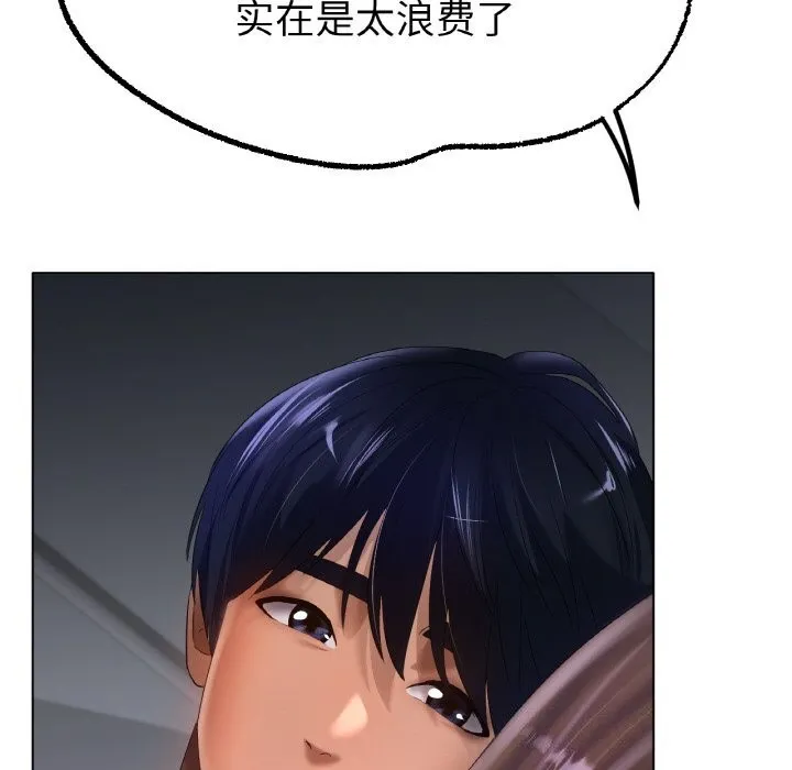 冰上恋人 第61話 第88页