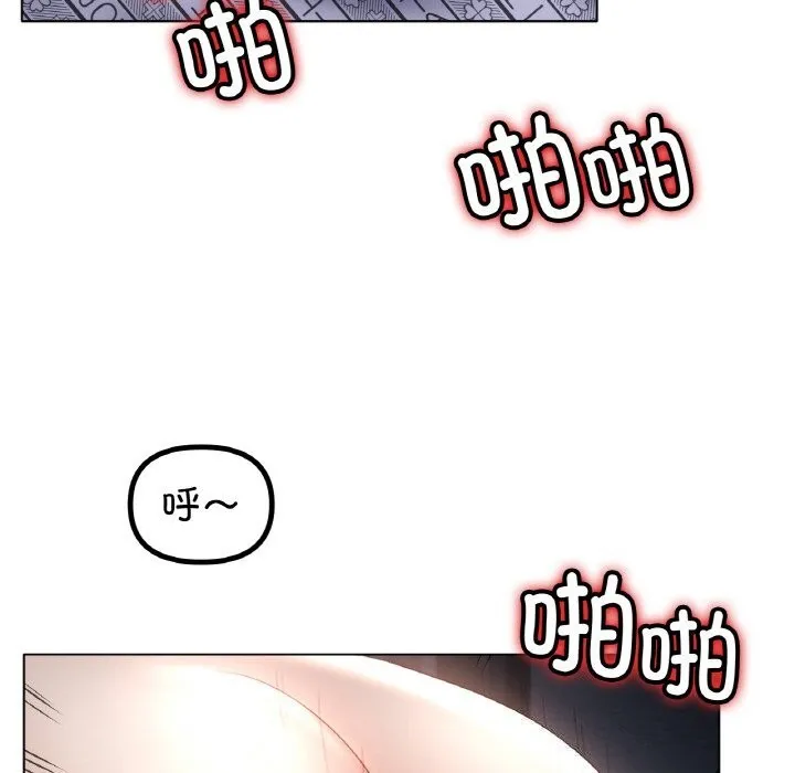 冰上恋人 第61話 第42页