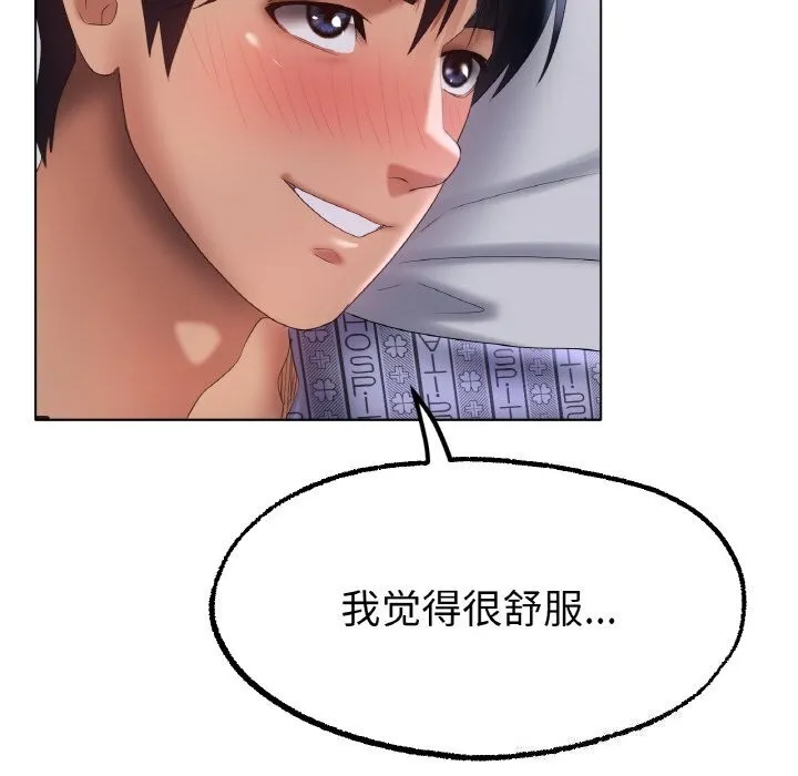 冰上恋人 第61話 第82页