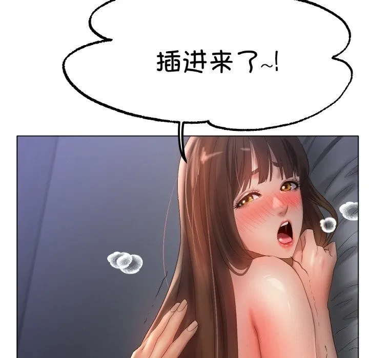 冰上恋人 第61話 第119页