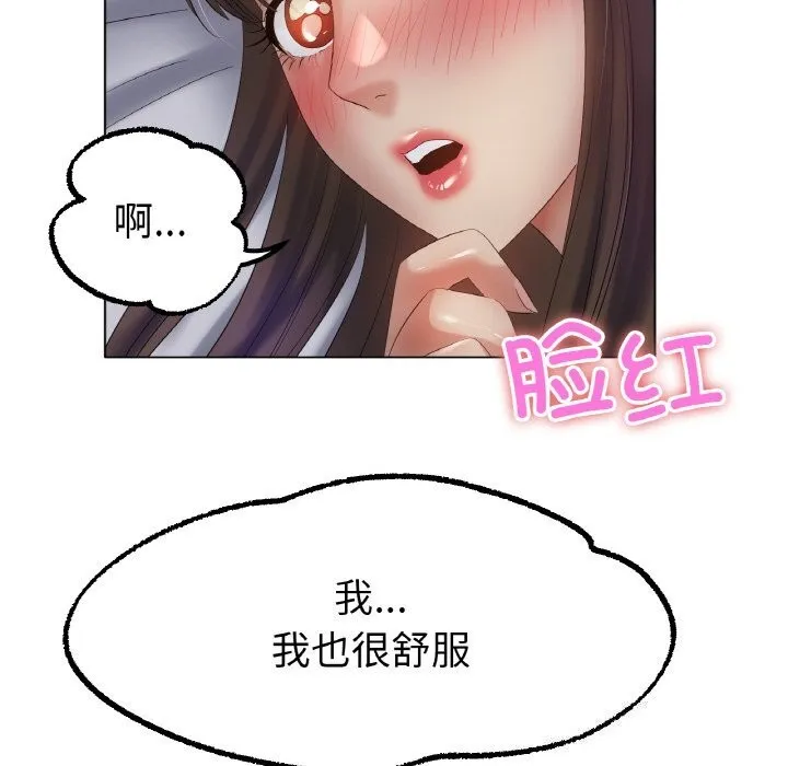 冰上恋人 第61話 第84页