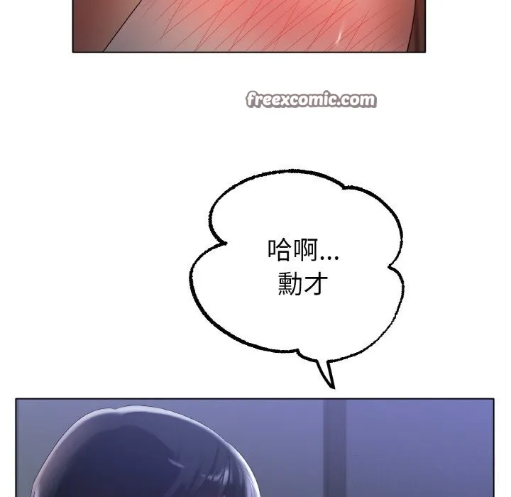 冰上恋人 第61話 第112页