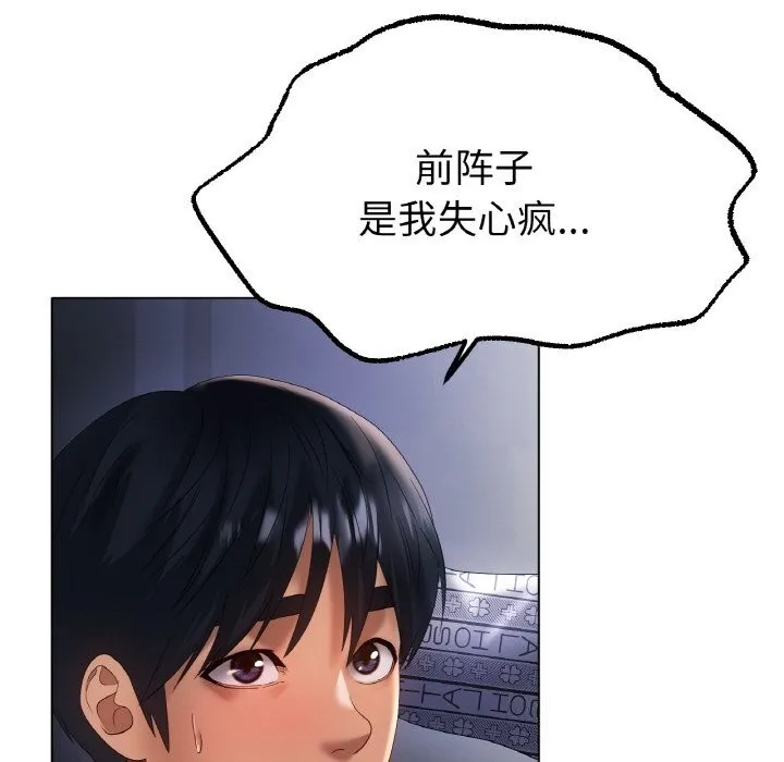 冰上恋人 第61話 第97页
