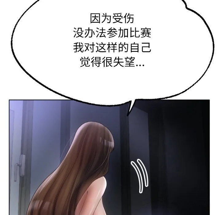 冰上恋人 第61話 第92页
