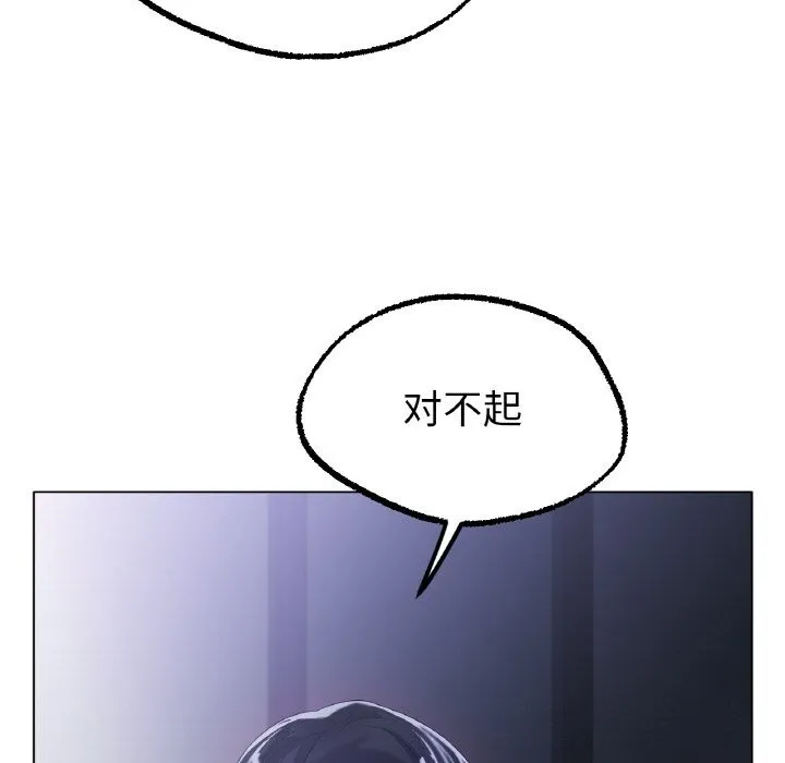 冰上恋人 第61話 第100页