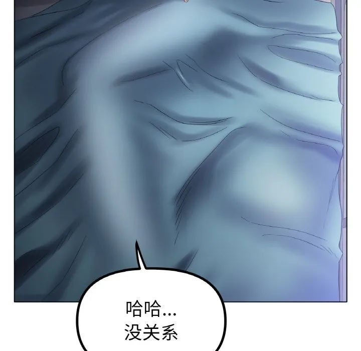 冰上恋人 第61話 第78页