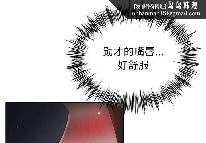 冰上恋人 第61話 第1页